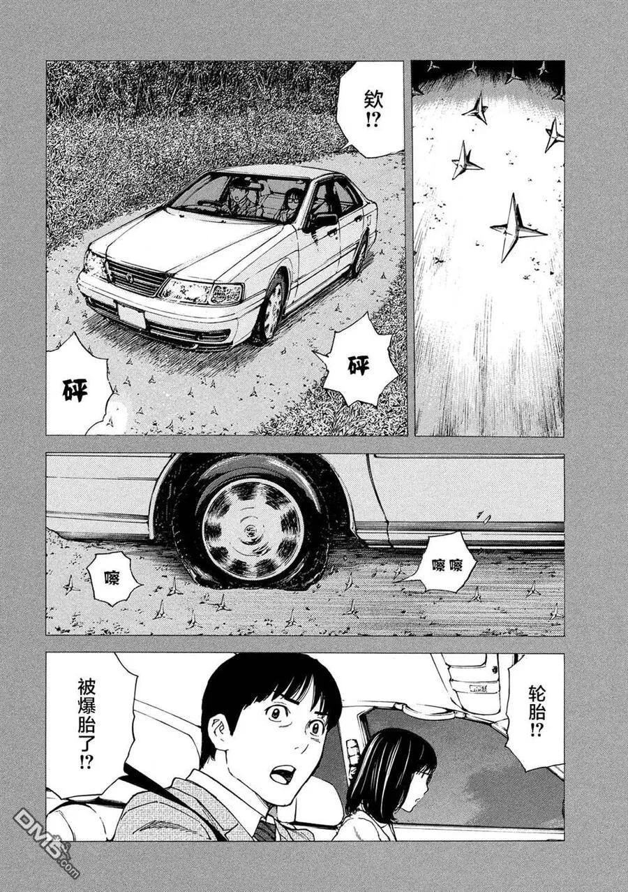 第89话 村里的规矩 第18页