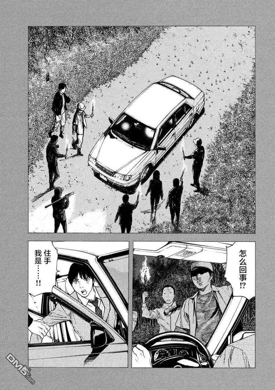 第89话 村里的规矩 第19页