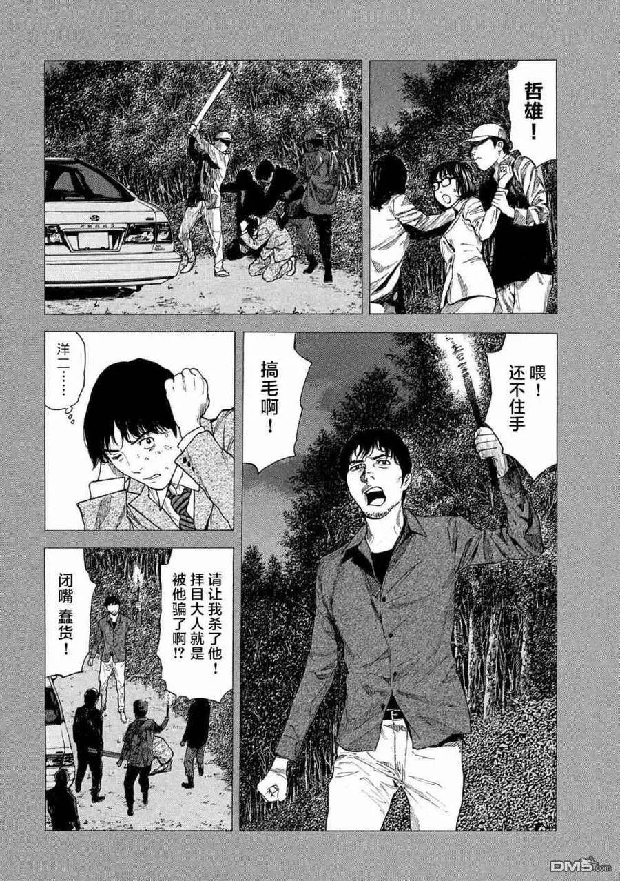 第89话 村里的规矩 第23页