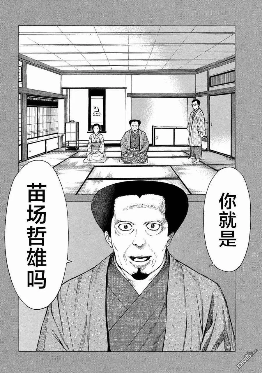 第90话 教祖大人 第6页