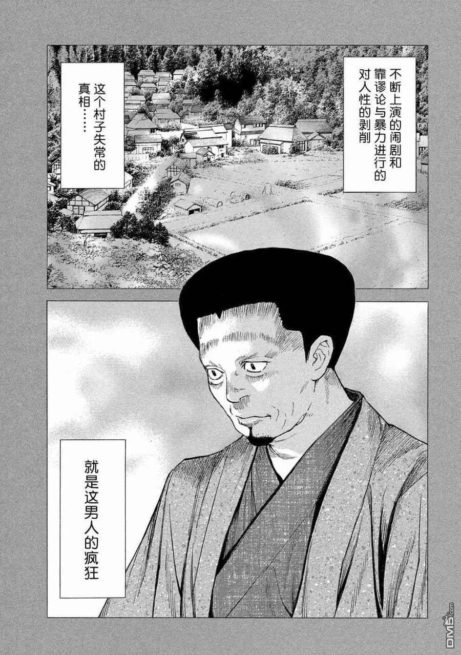 第90话 教祖大人 第19页