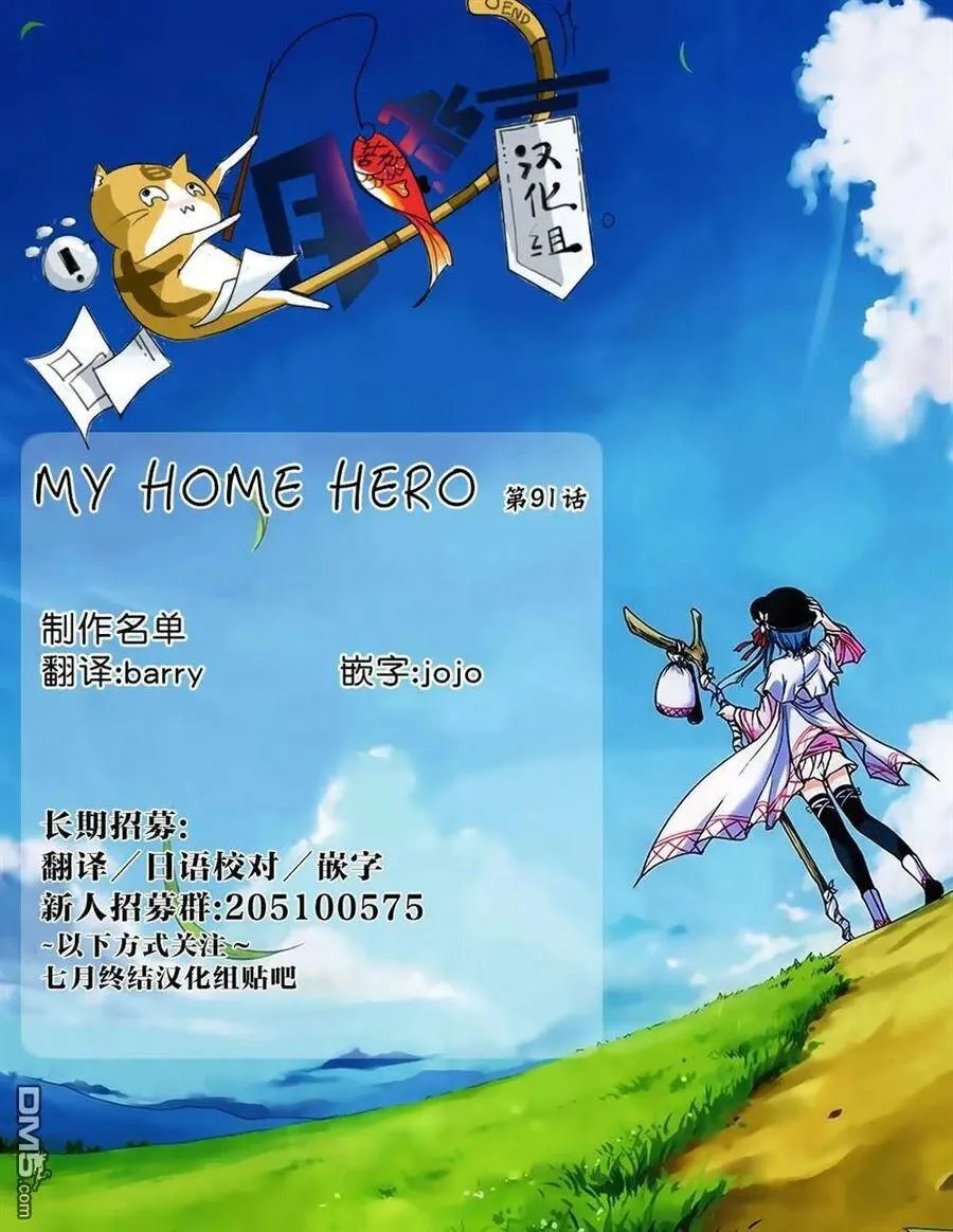 第91话 无边无际的教典 第23页