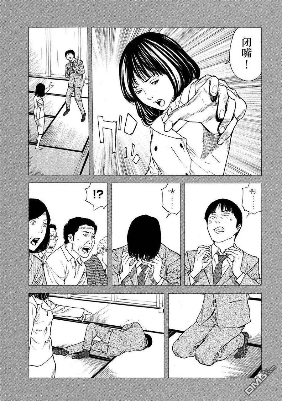 第93话 凭依 第15页