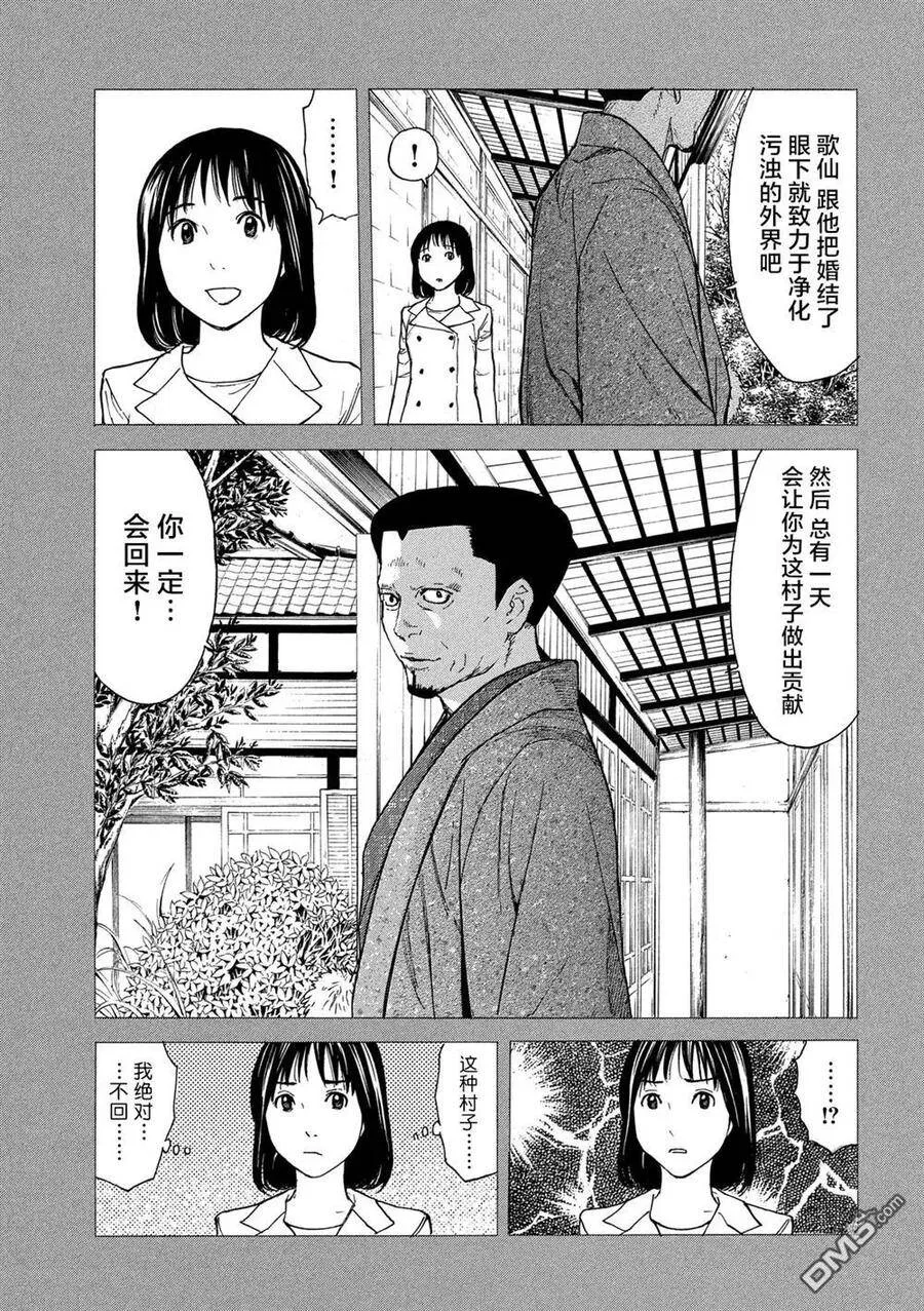 第94话 血印书 第11页
