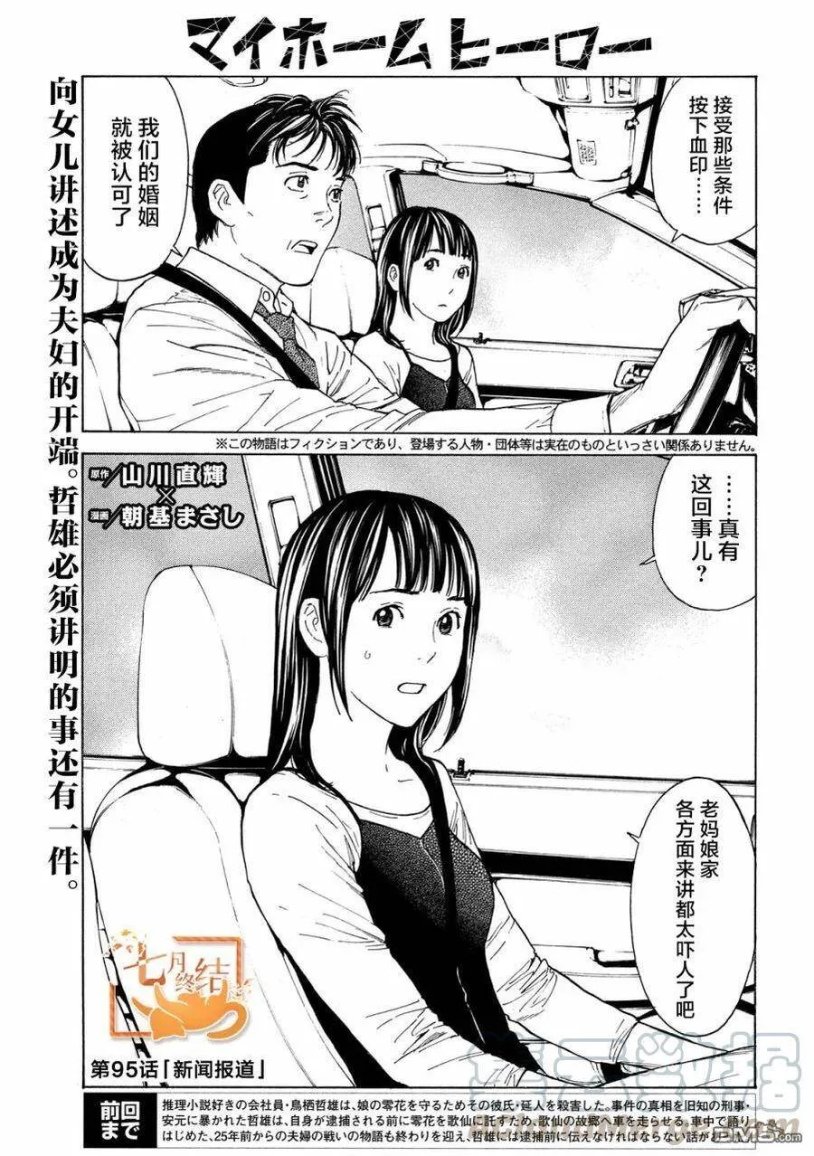 第94话 血印书 第21页