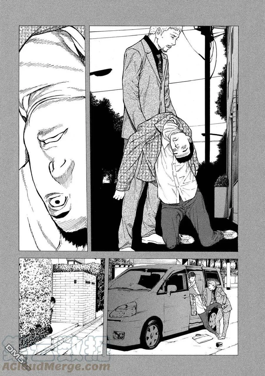 第102话 母亲生日时的心理阴影 第16页