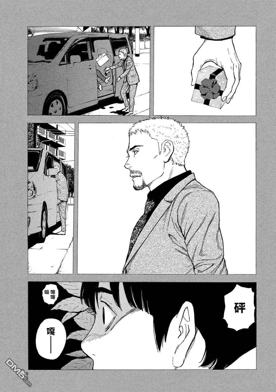 第102话 母亲生日时的心理阴影 第17页
