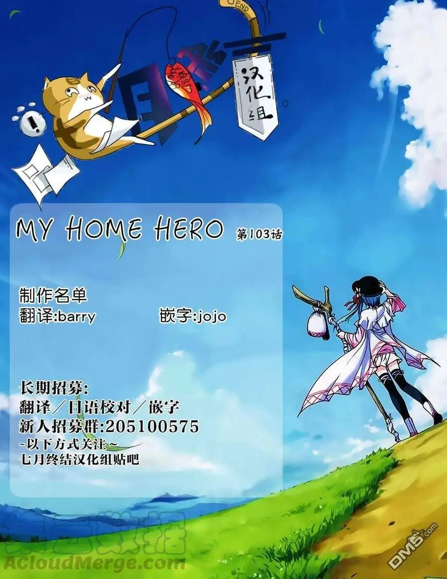 第103话 新来的侍从 第22页