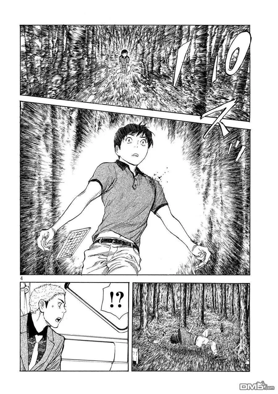第107话 还差1米 第4页
