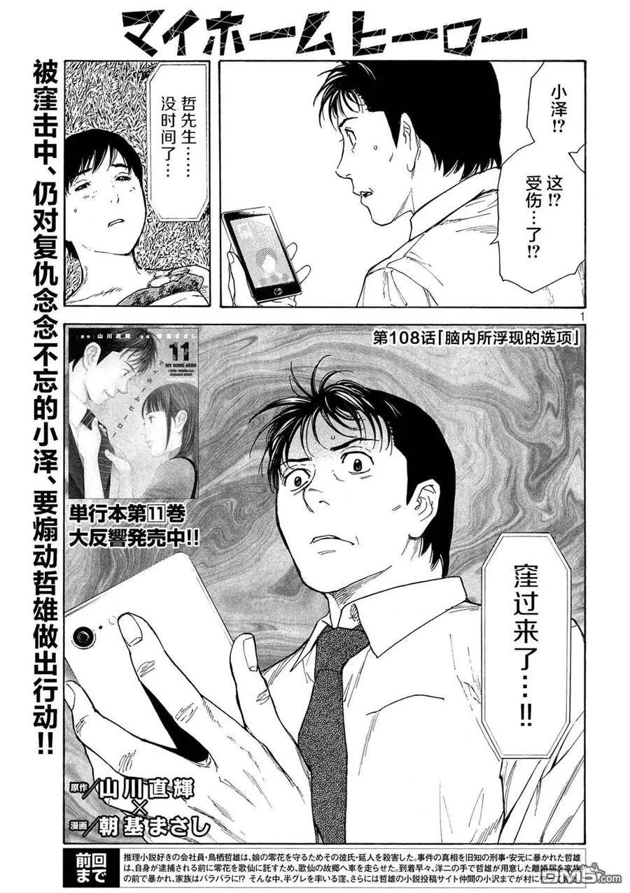 第107话 还差1米 第22页