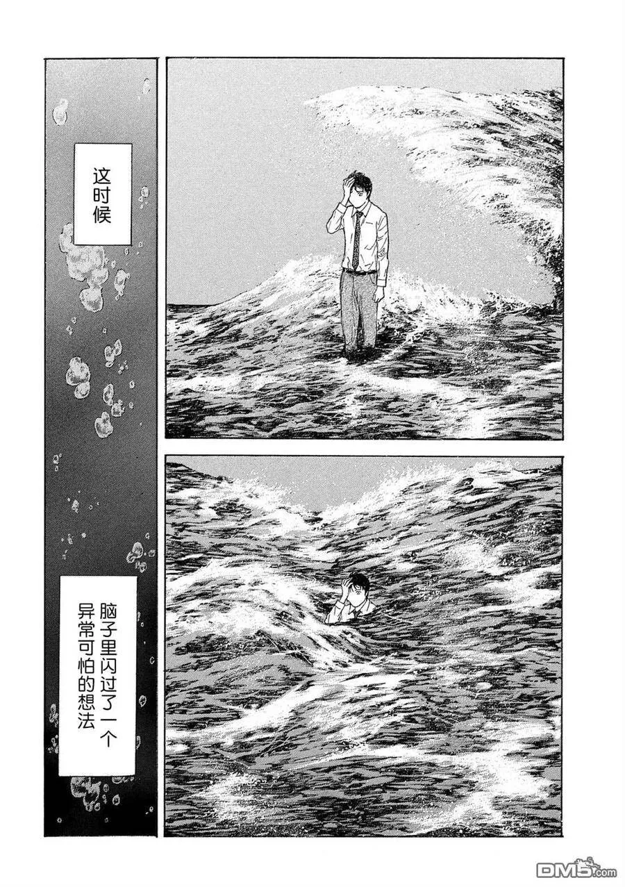 第108话 脑内所浮现的选项 第18页