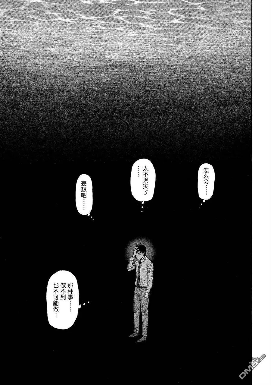 第108话 脑内所浮现的选项 第19页