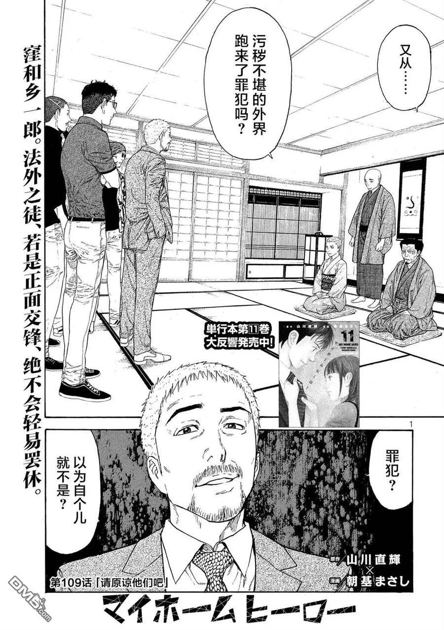 第109话 第1页
