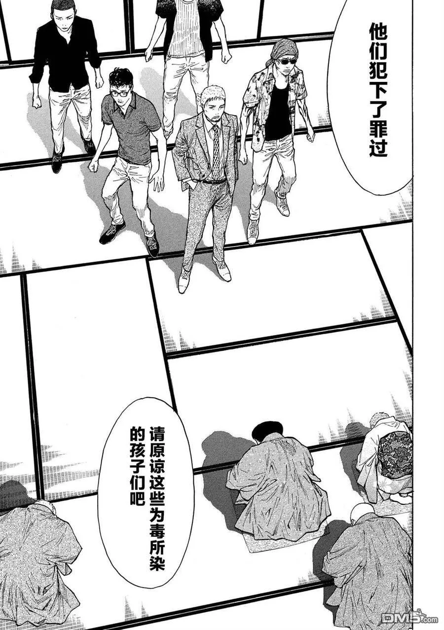 第109话 第9页