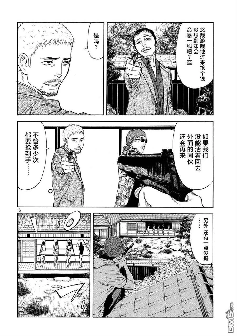 第109话 第16页