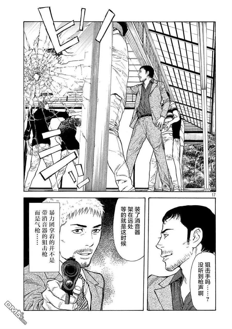 第109话 第17页