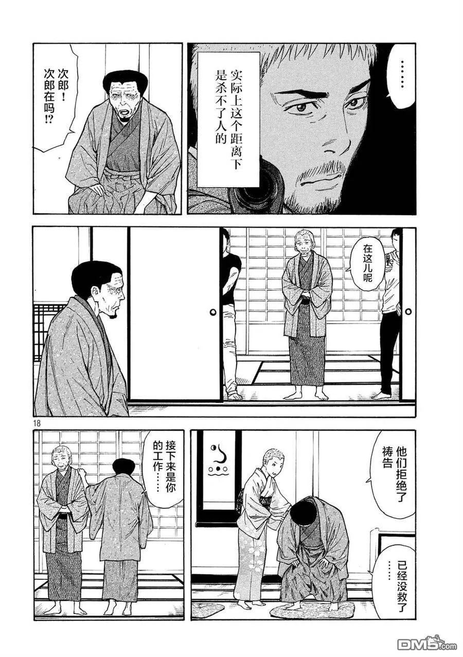 第109话 第18页