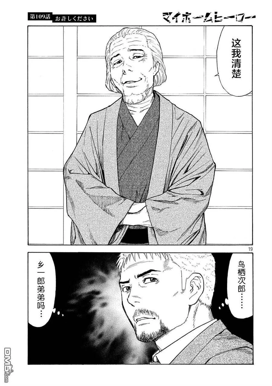 第109话 第19页