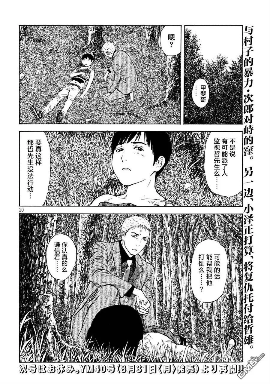 第109话 第20页