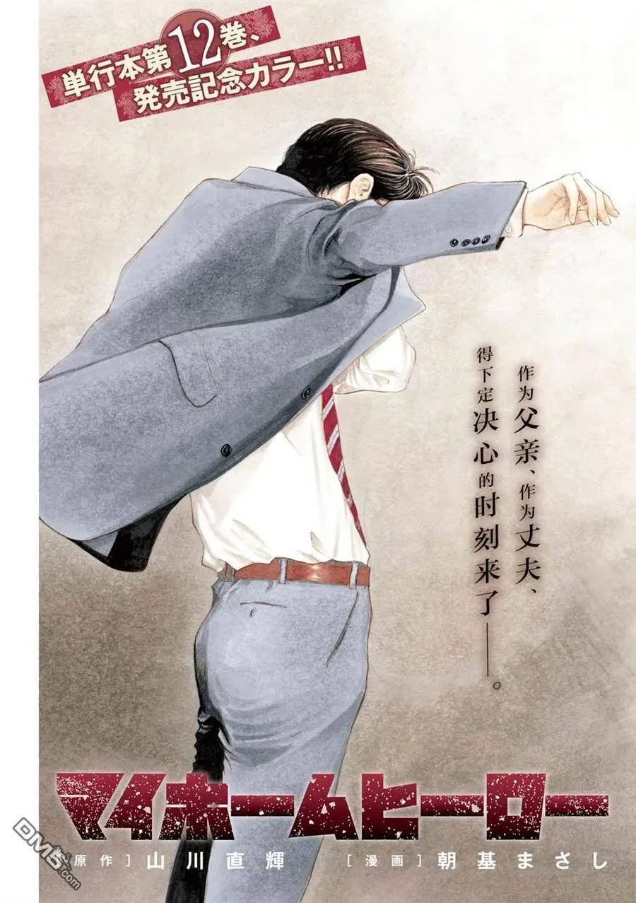 第110话 觉悟 第1页