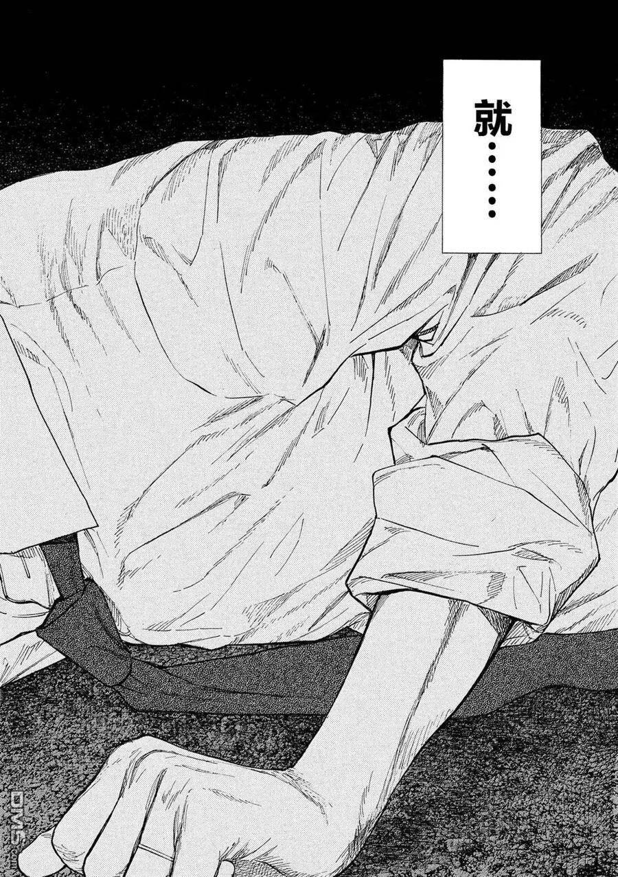 第114话 不做了吧 第12页