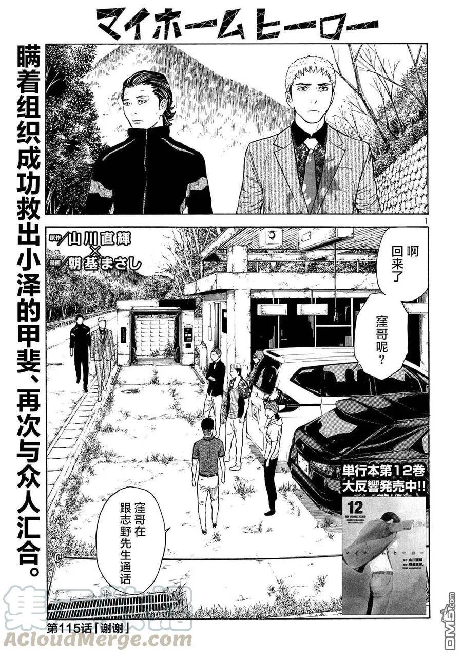 第114话 不做了吧 第22页