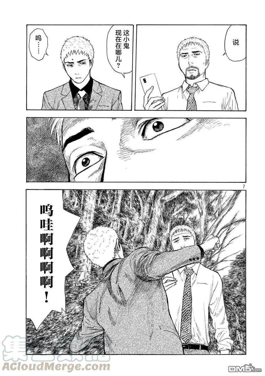 第115话 谢谢 第7页