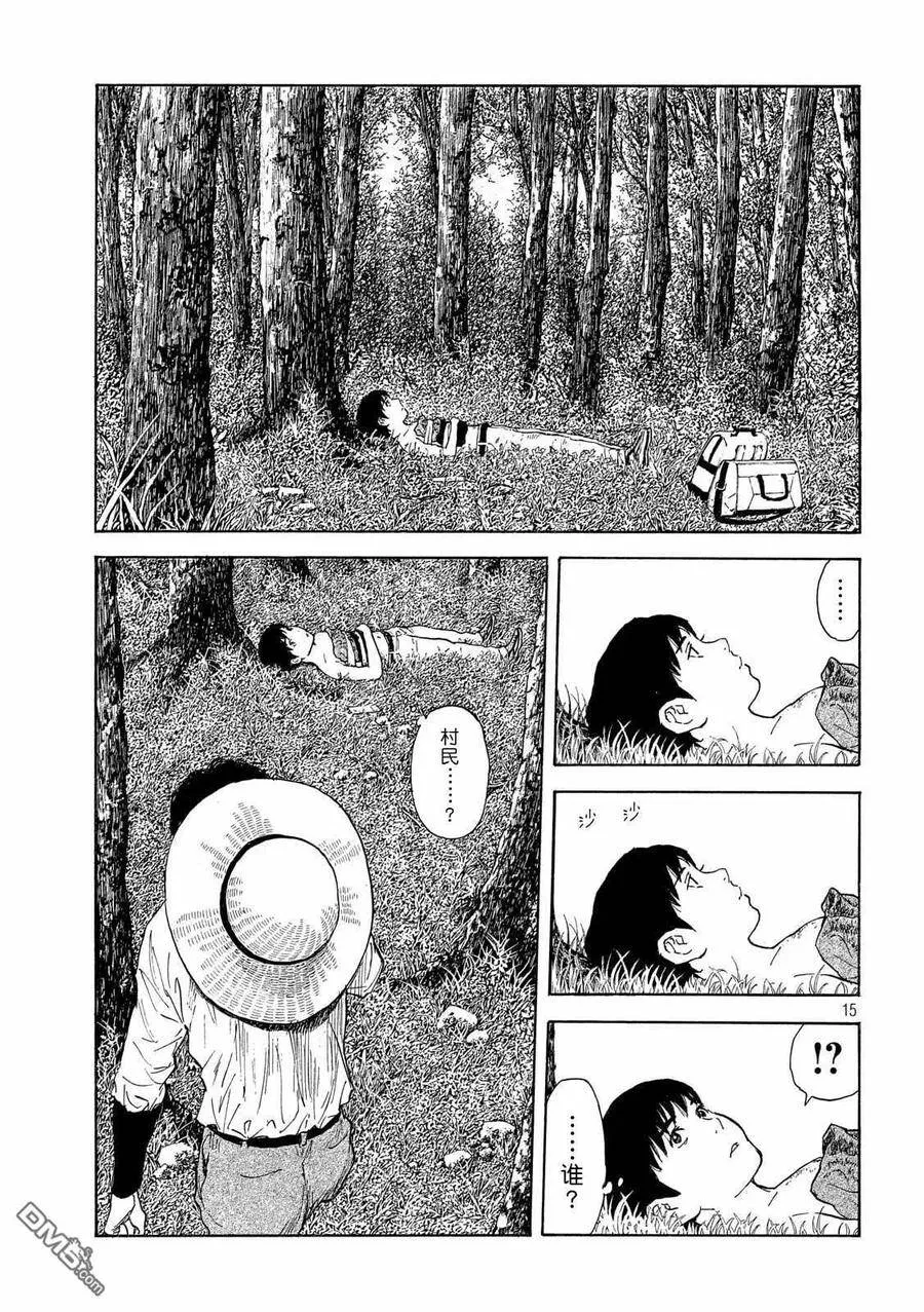 第115话 谢谢 第15页
