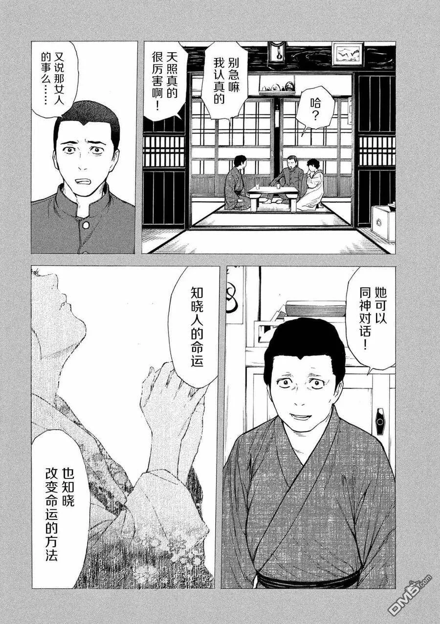 第116话 天罚 第6页