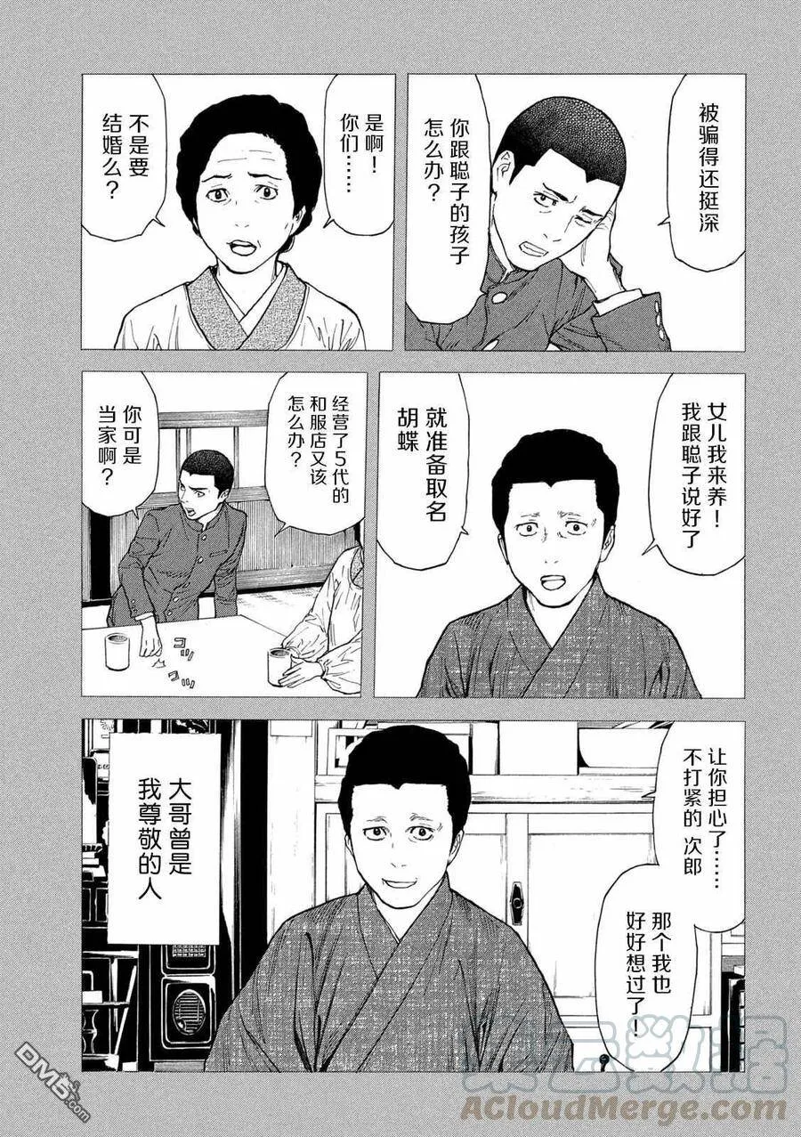 第116话 天罚 第7页