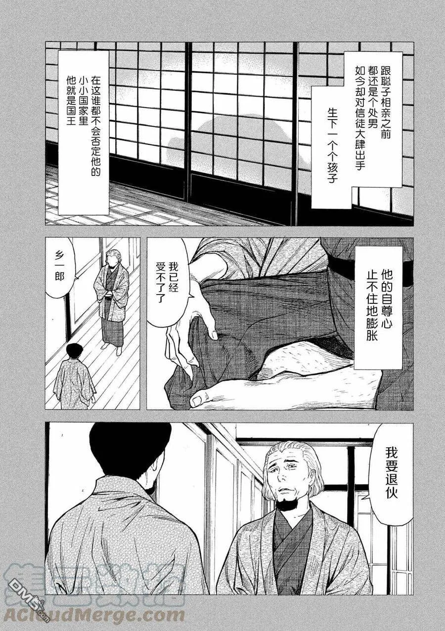 第116话 天罚 第13页