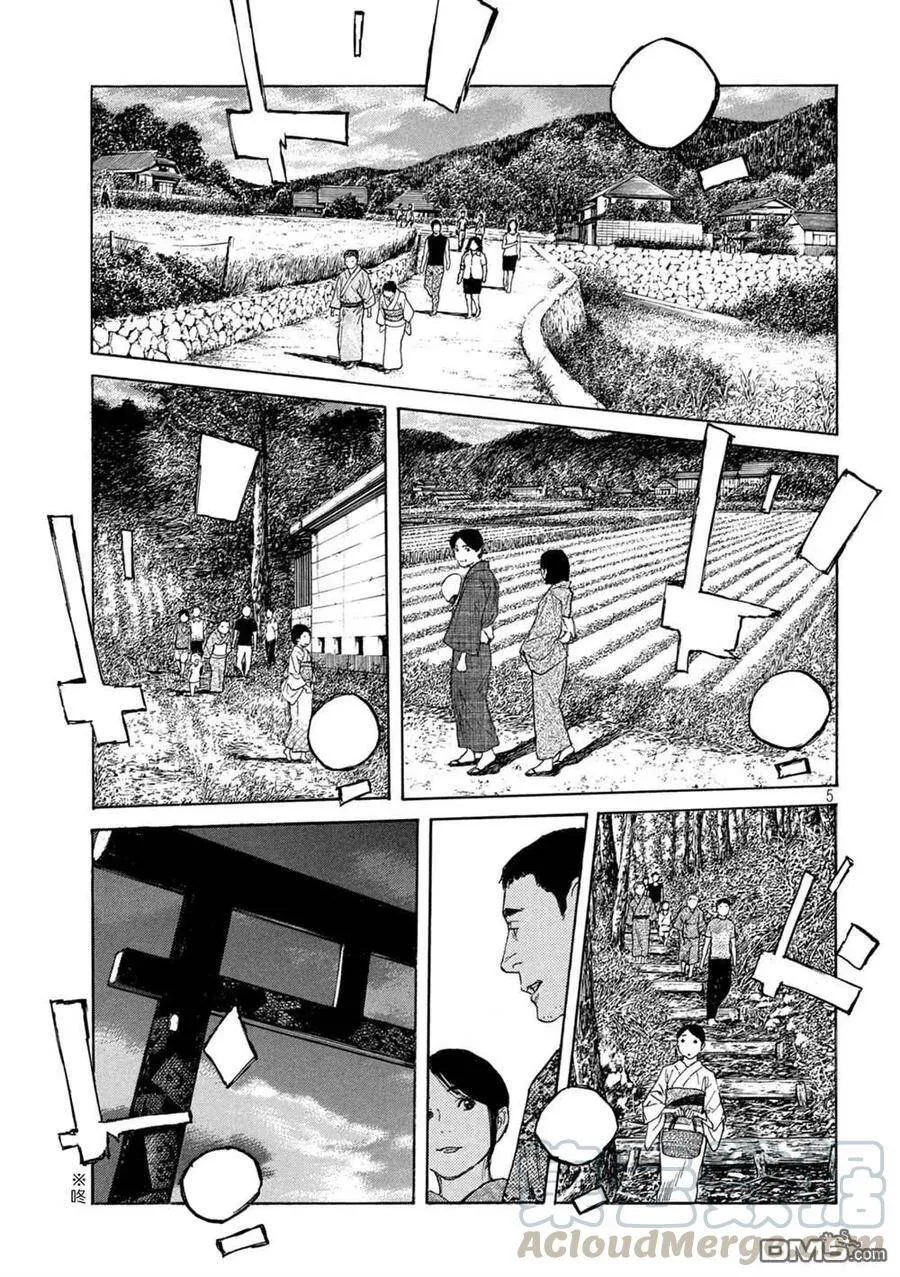 第118话 祭典开始 第5页