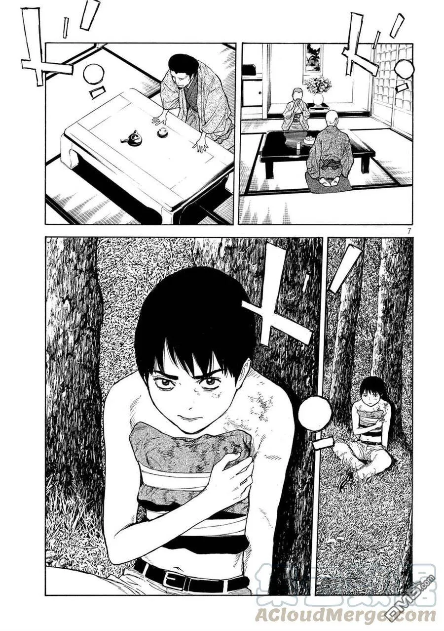 第118话 祭典开始 第7页