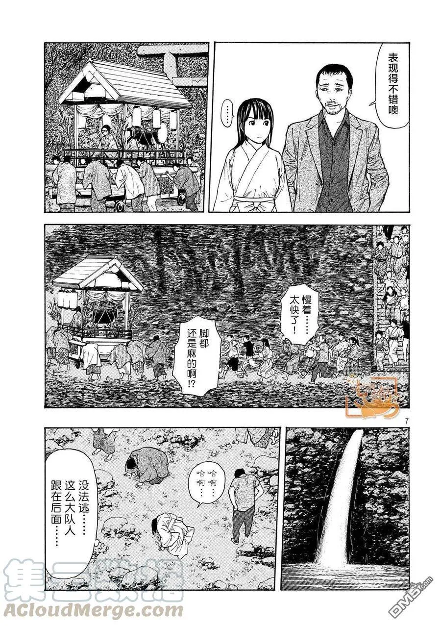 第119话 第7页