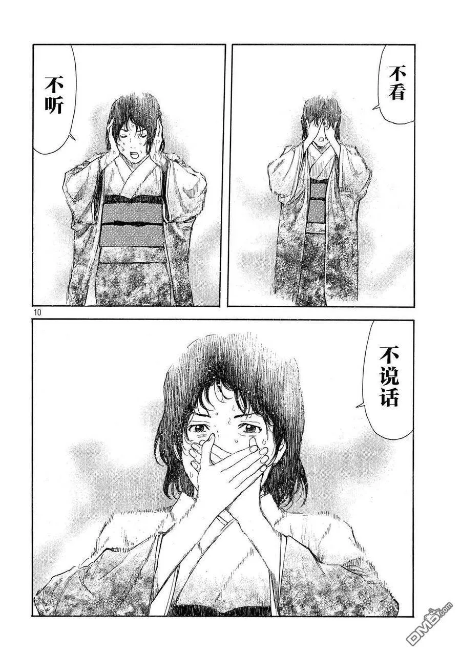 第119话 第10页