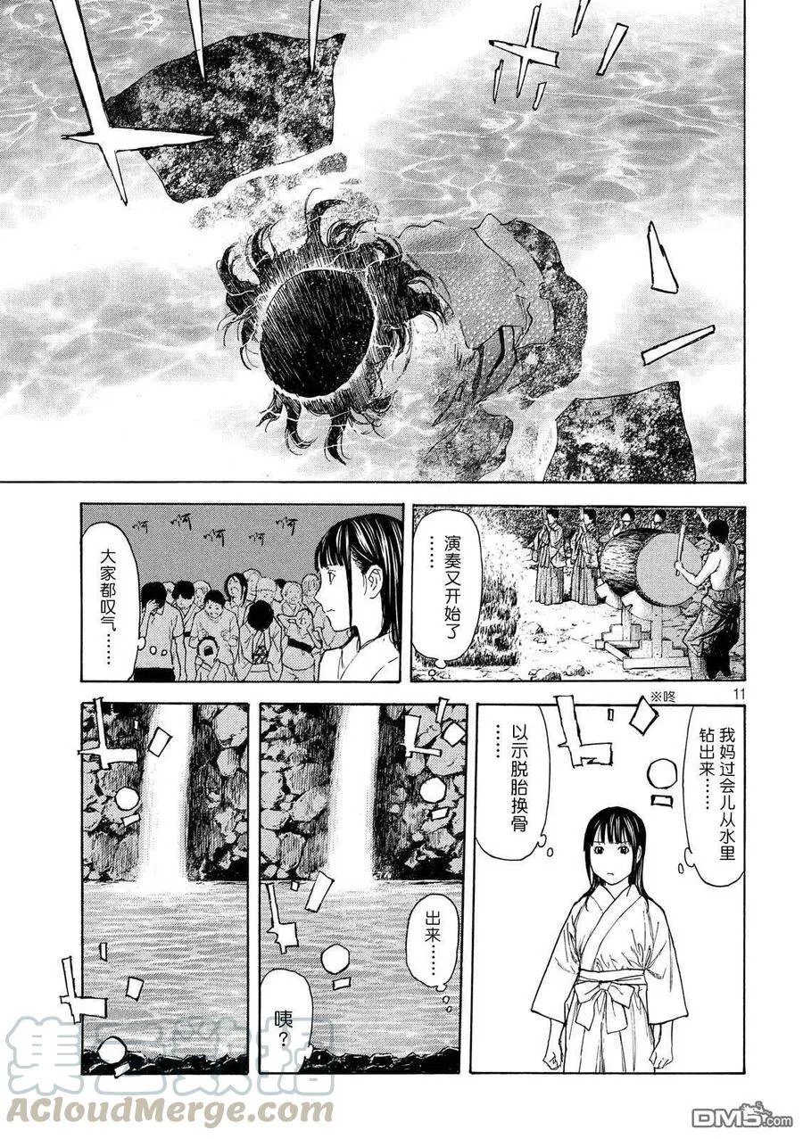 第119话 第11页