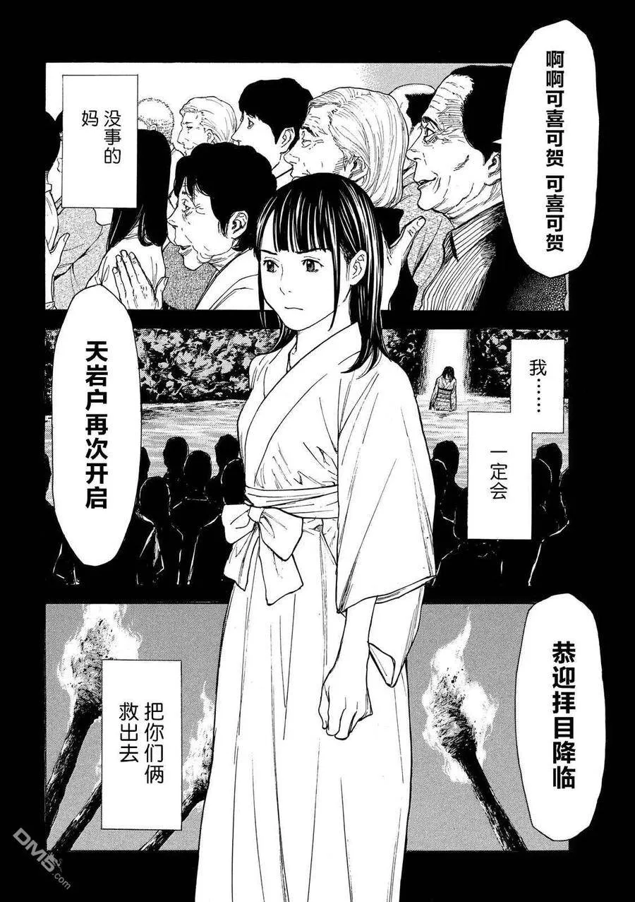 第119话 第14页