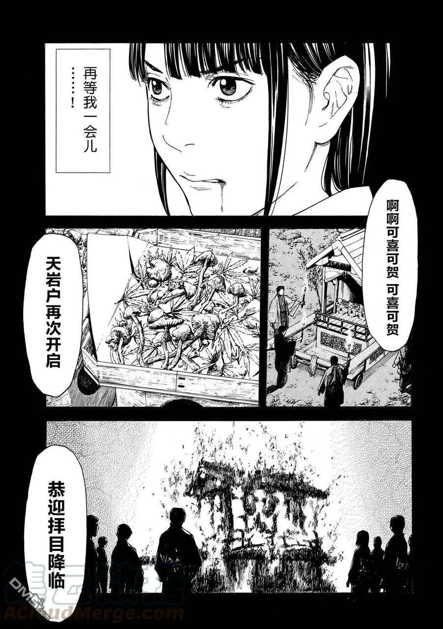 第119话 第15页