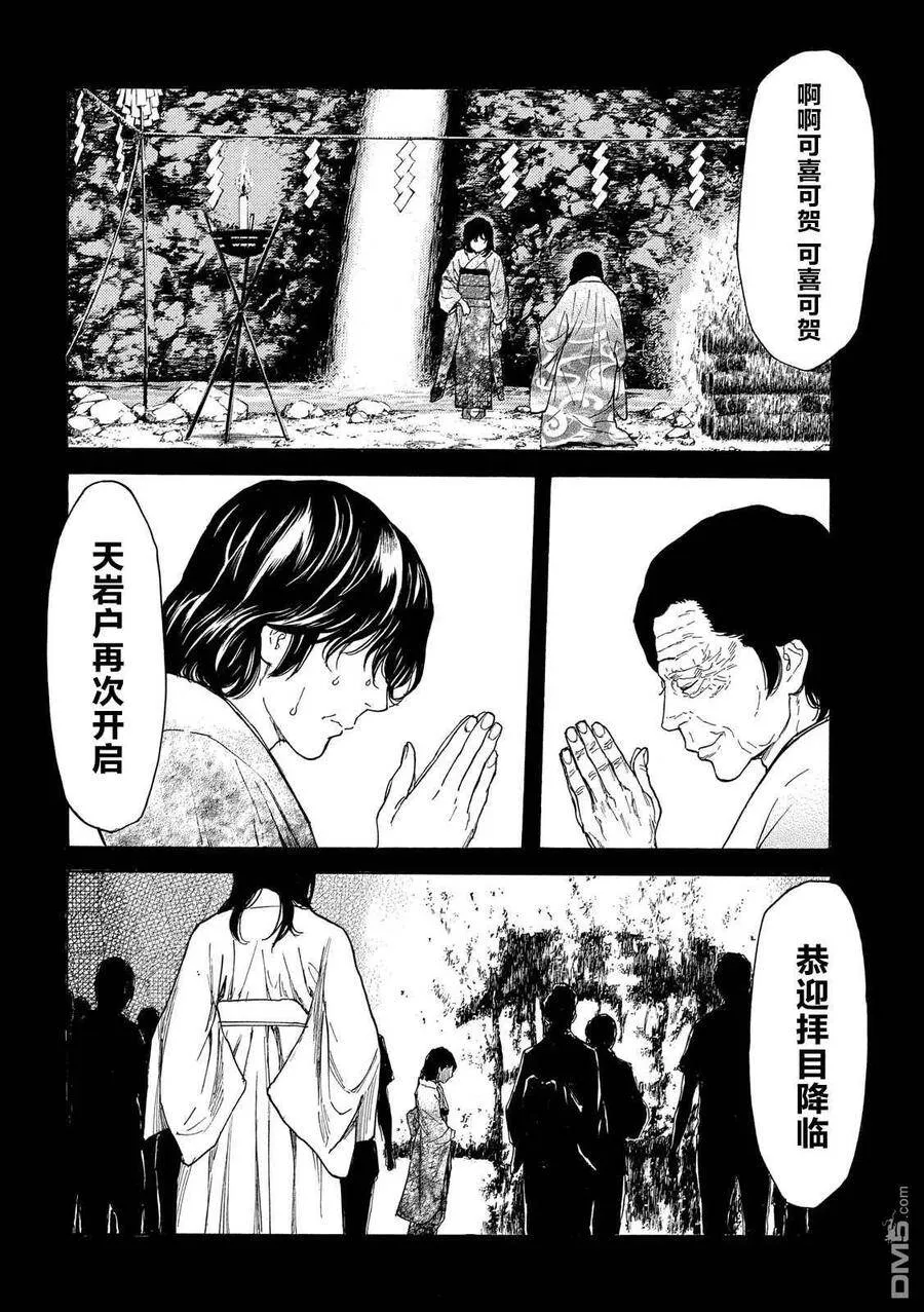 第119话 第16页