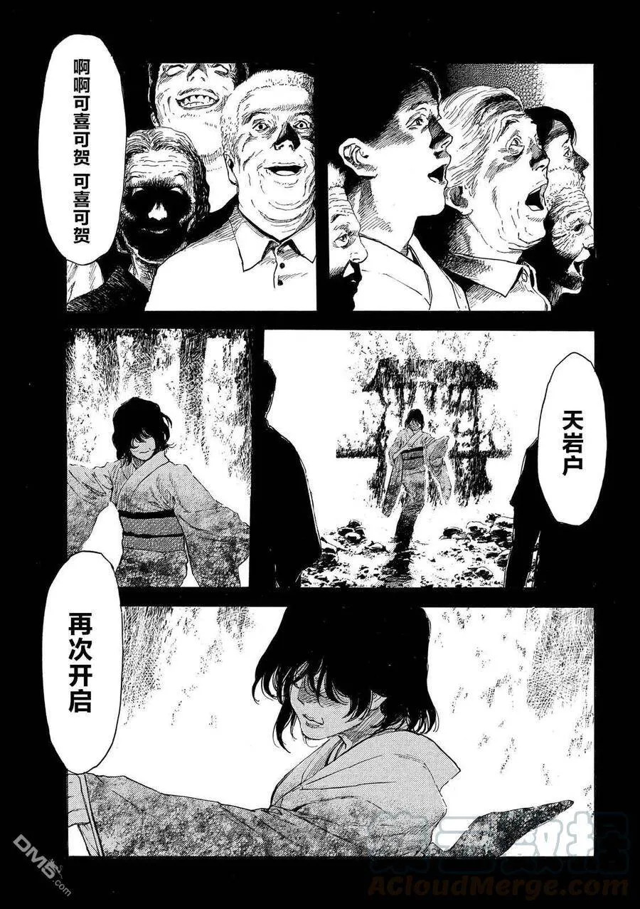第119话 第17页