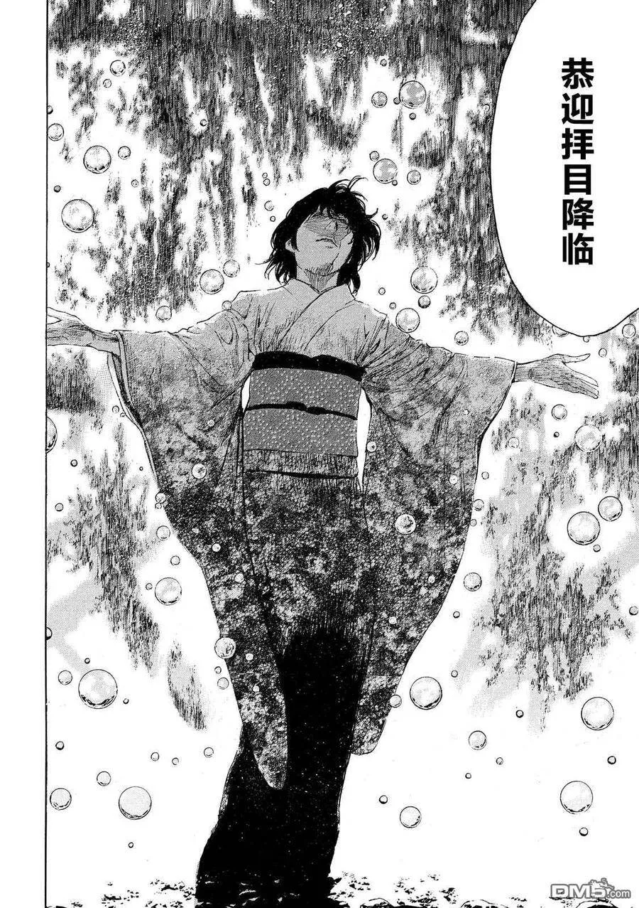 第119话 第18页
