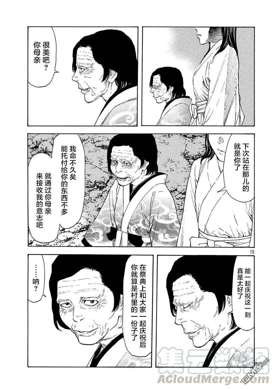 第119话 第19页