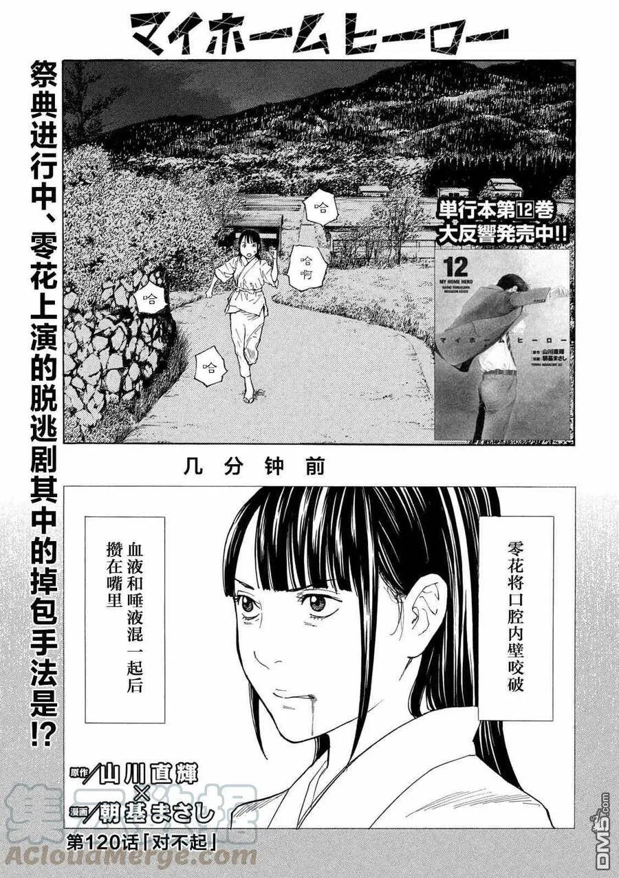 第119话 第22页