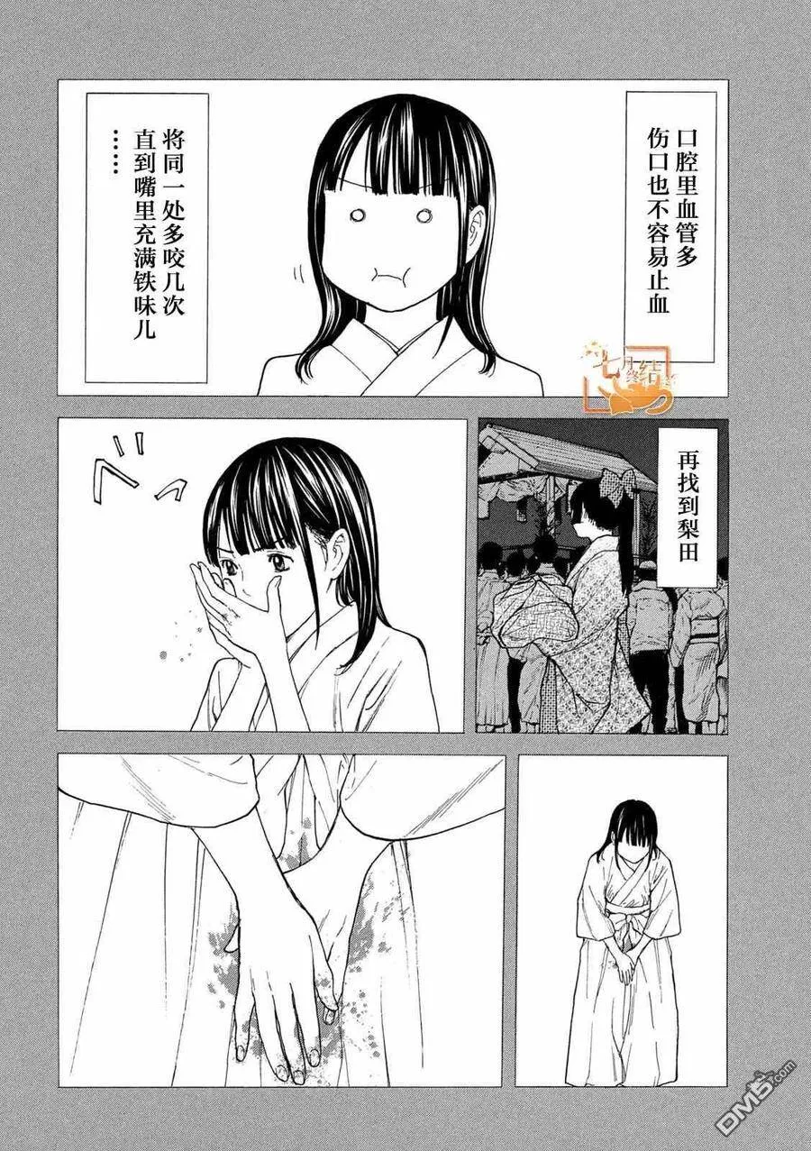 第119话 第23页