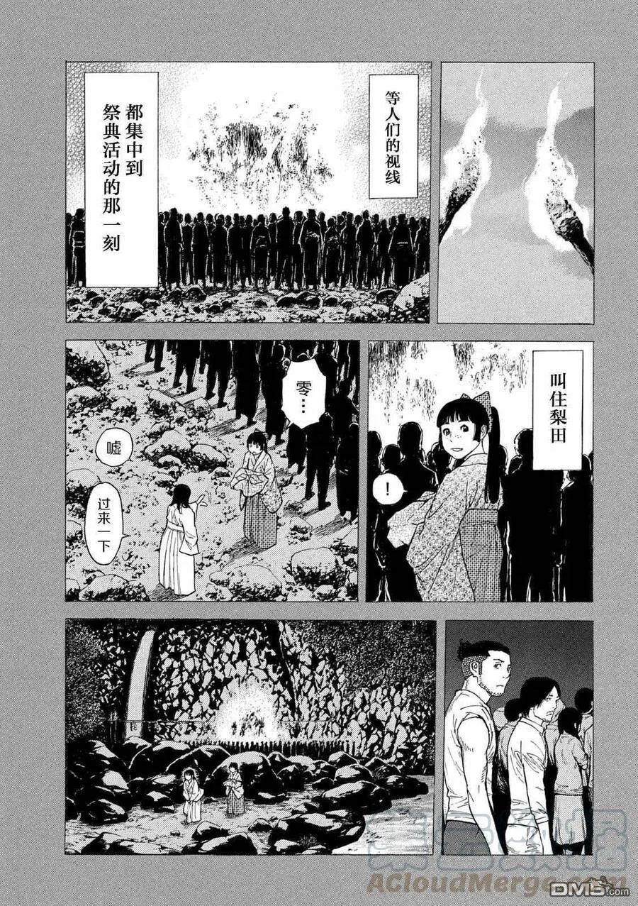 第120话 对不起 第3页
