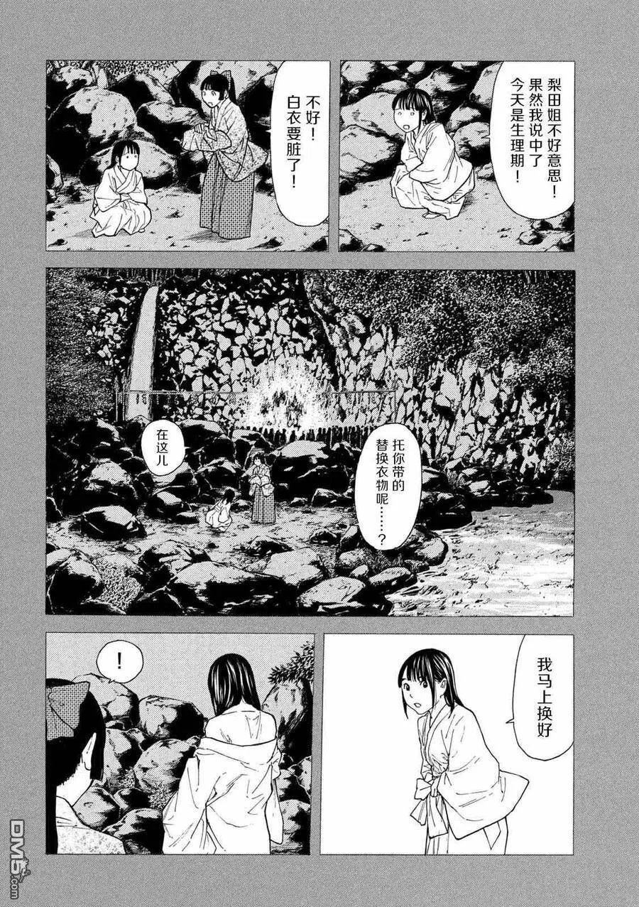 第120话 对不起 第4页