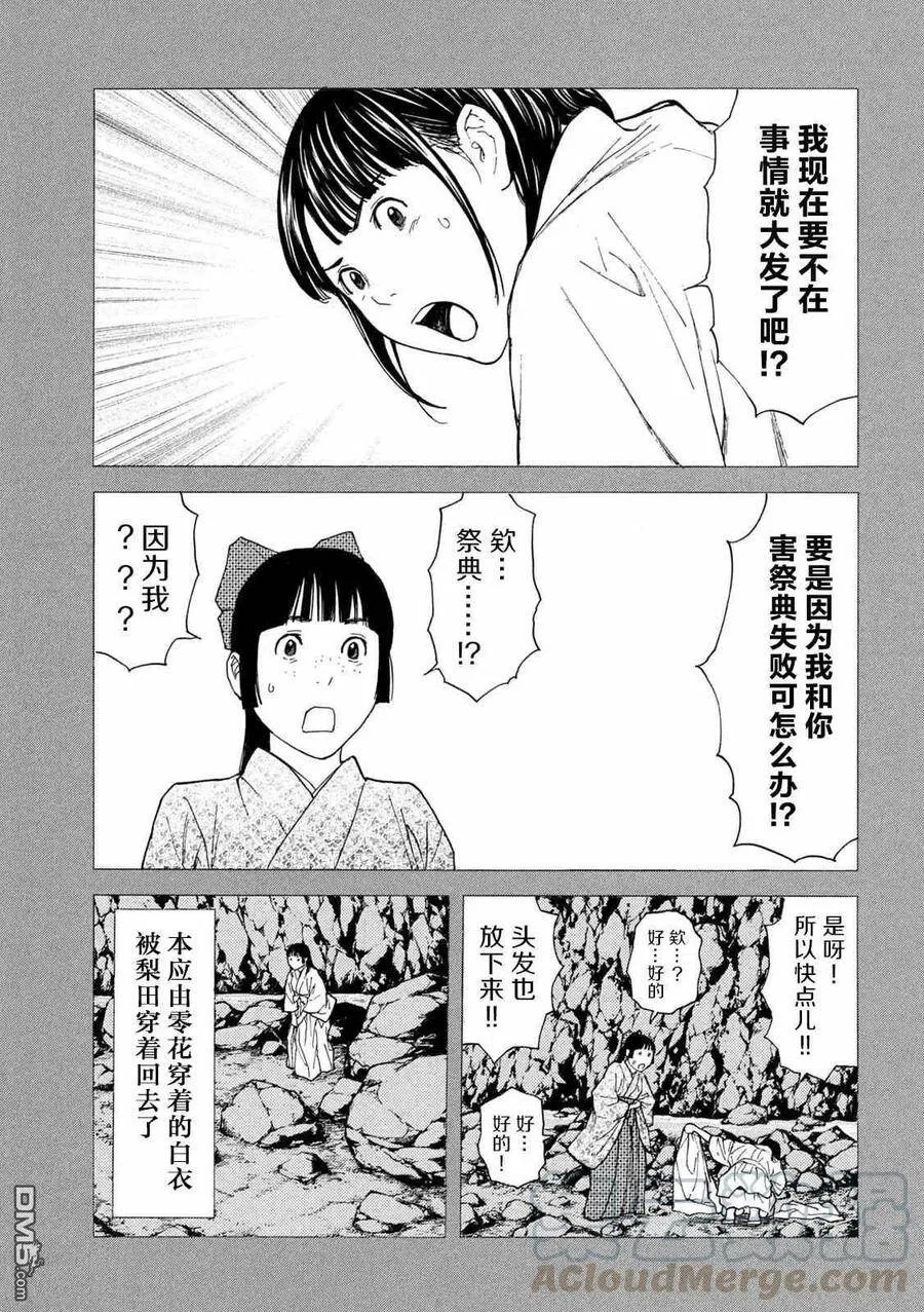 第120话 对不起 第7页