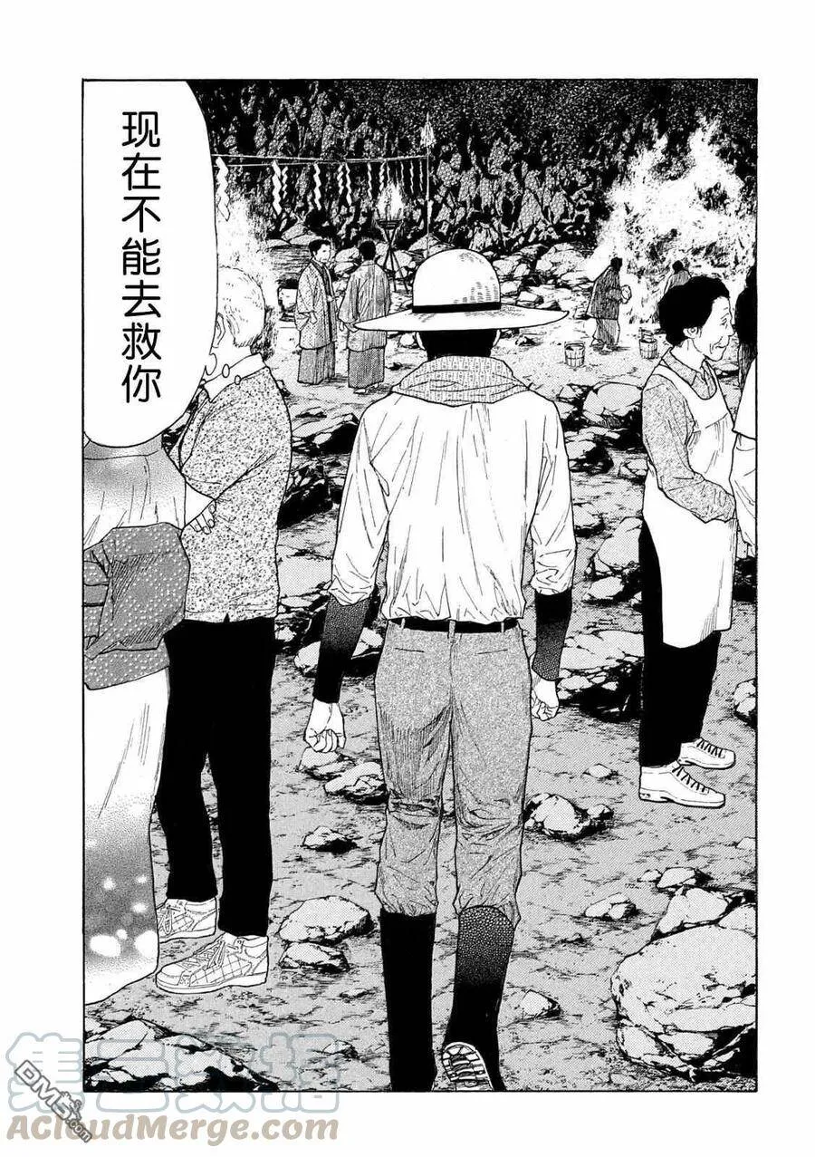 第120话 对不起 第17页