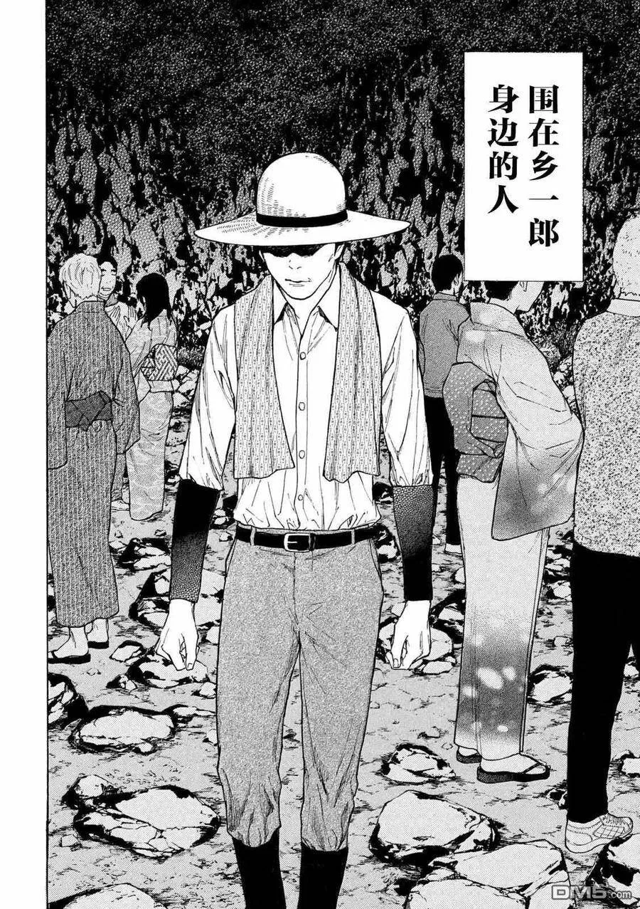 第120话 对不起 第18页
