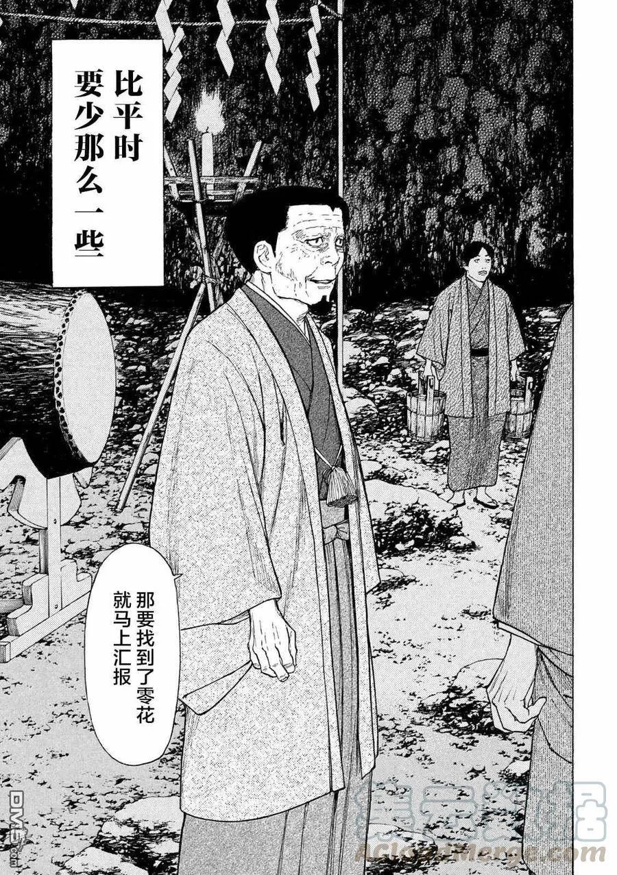 第120话 对不起 第19页